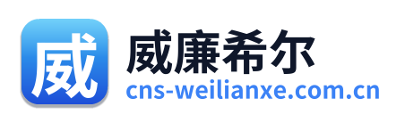 威廉希尔